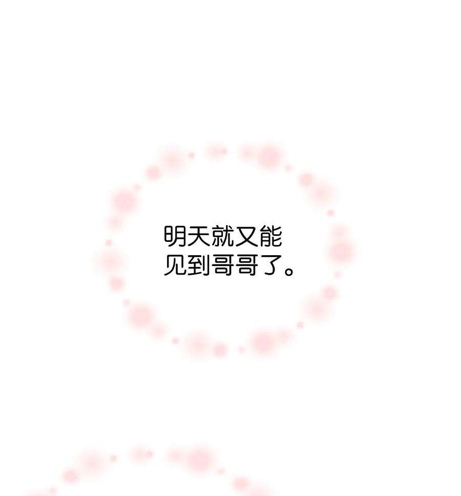 当反派拥有了全知属性010 不准抢走哥哥