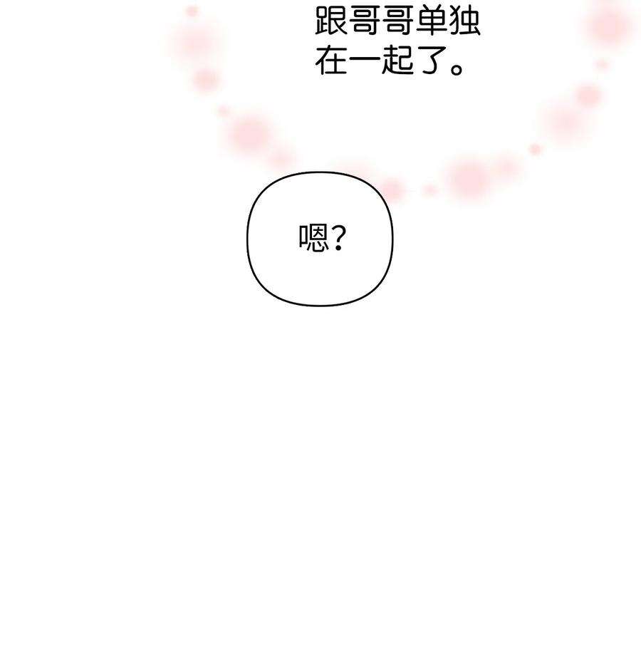 当反派拥有了全知属性010 不准抢走哥哥