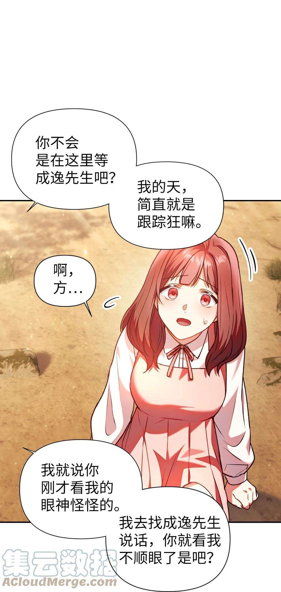 当反派拥有了全知属性010 不准抢走哥哥