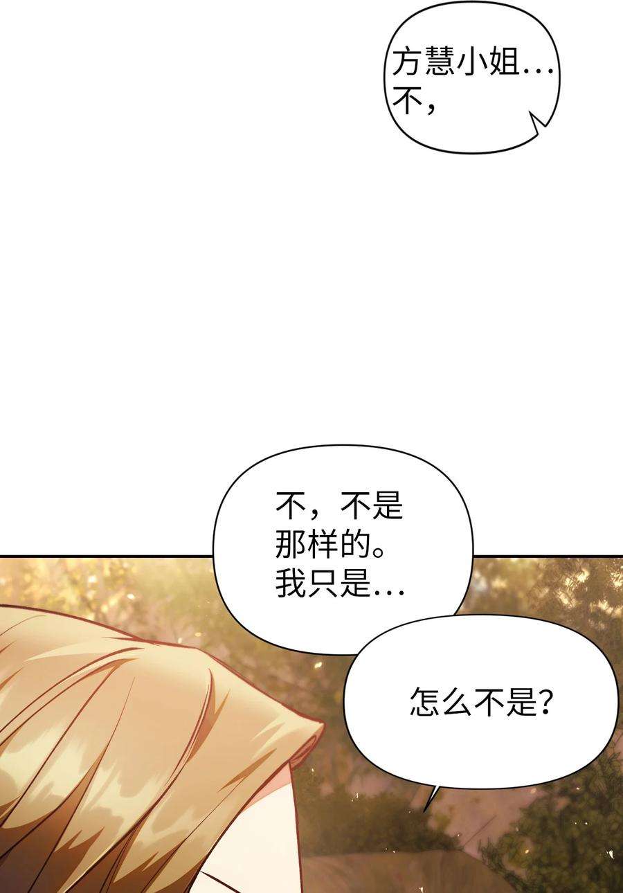 当反派拥有了全知属性010 不准抢走哥哥