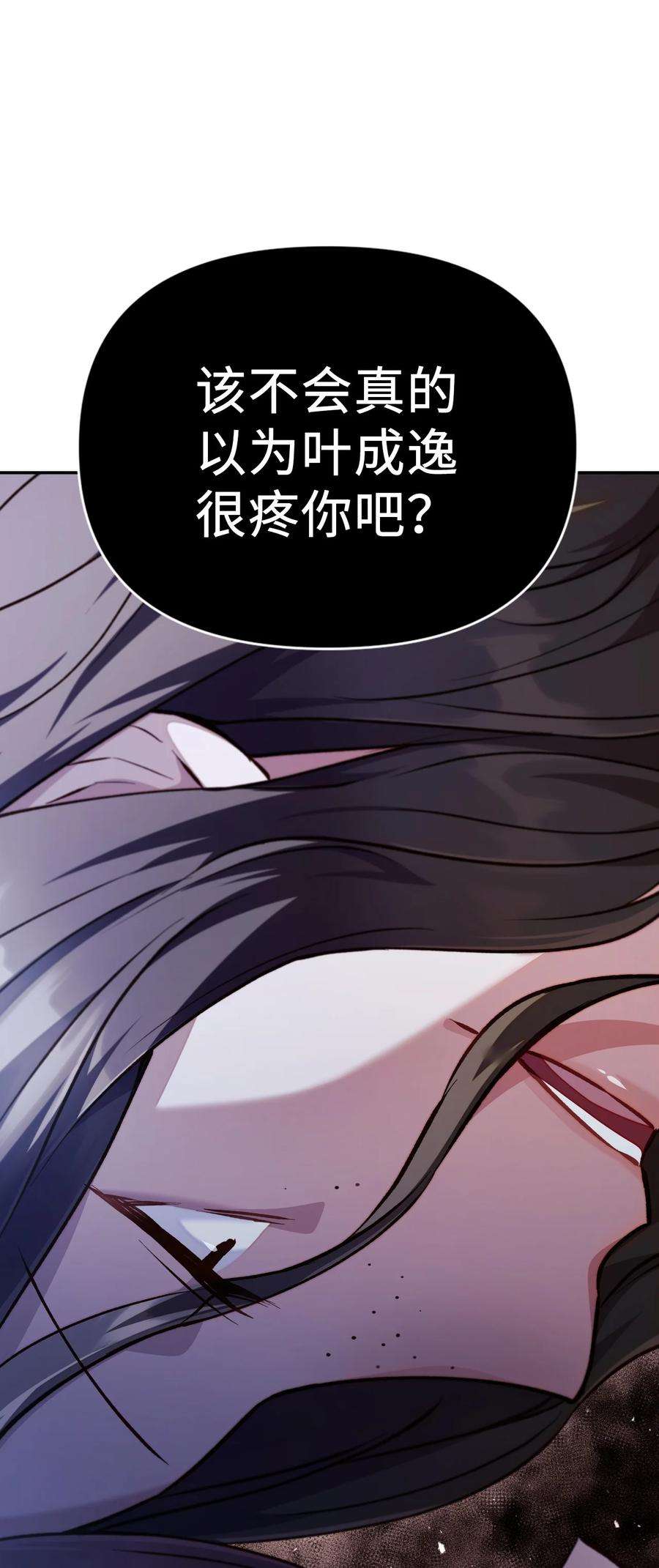 当反派拥有了全知属性010 不准抢走哥哥