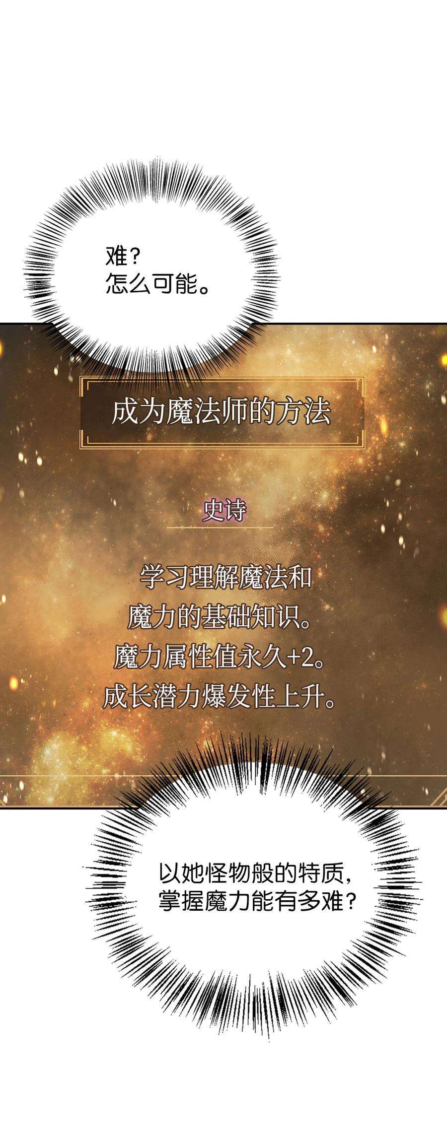 当反派拥有了全知属性010 不准抢走哥哥