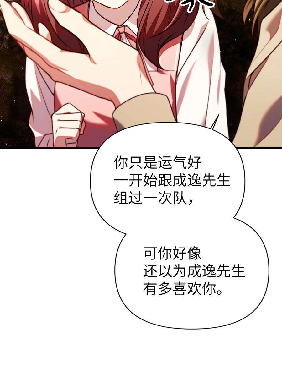 当反派拥有了全知属性010 不准抢走哥哥