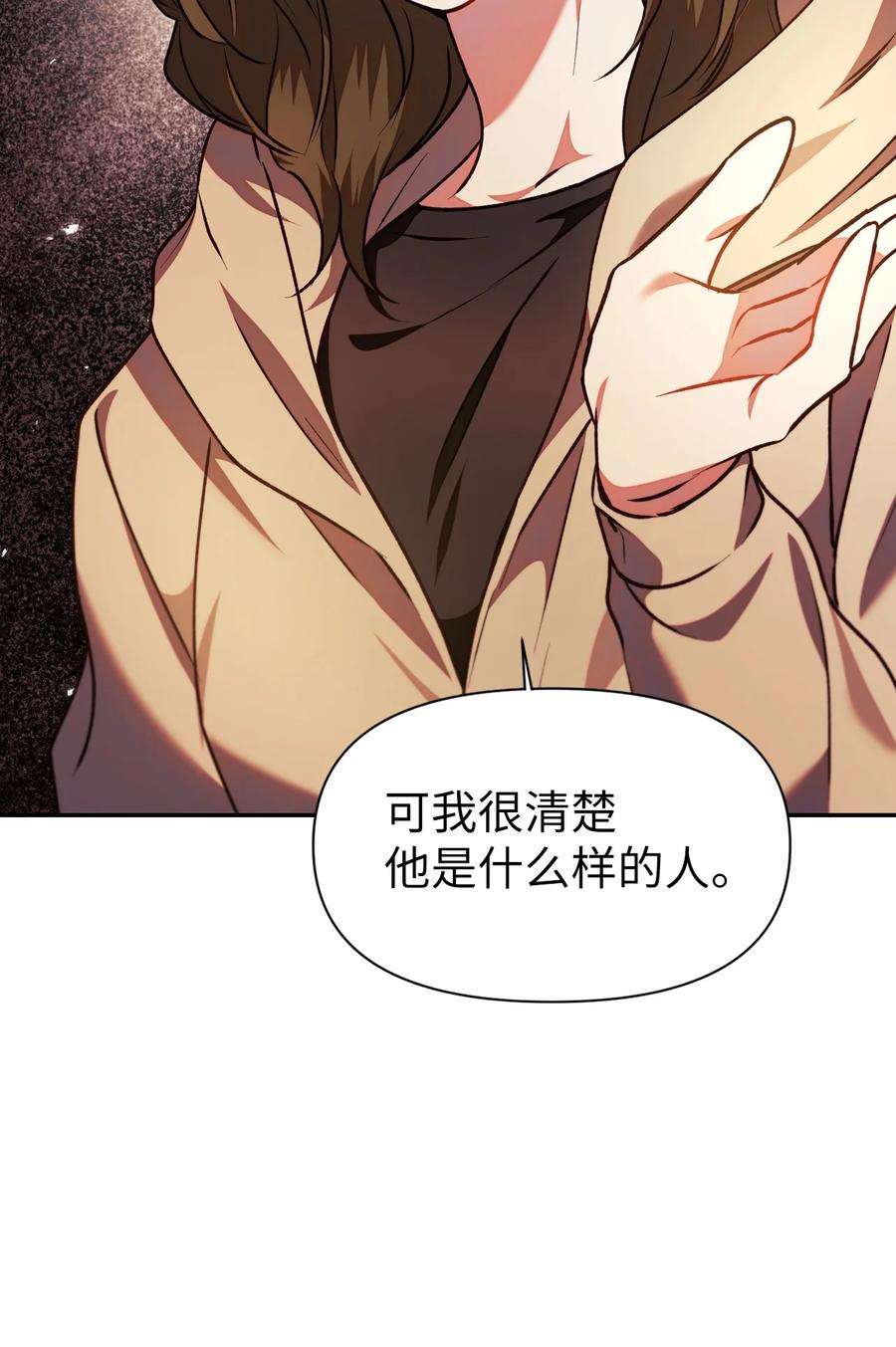 当反派拥有了全知属性010 不准抢走哥哥