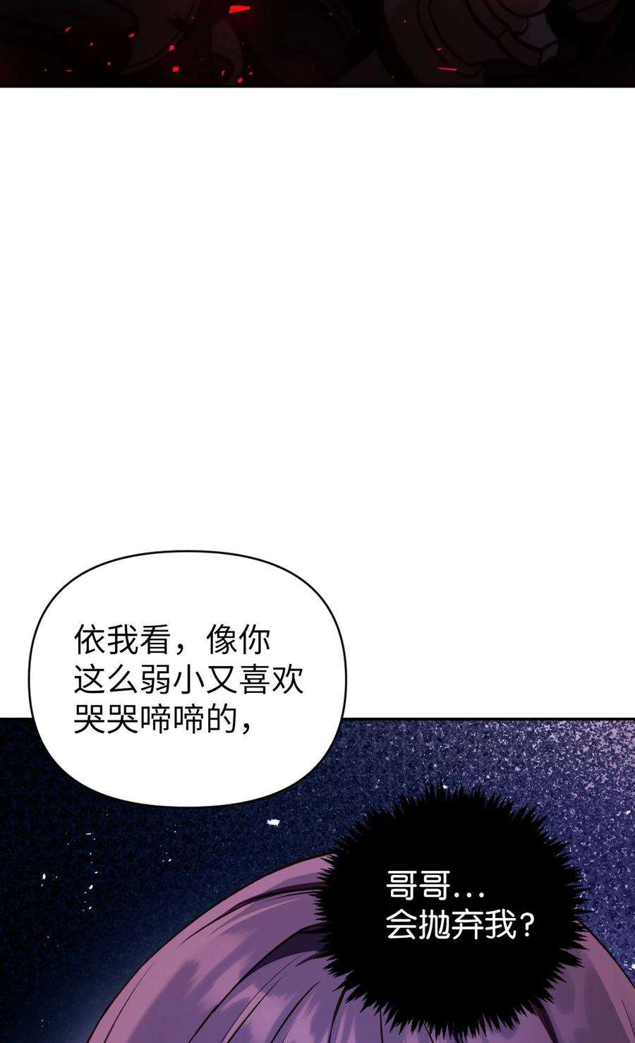 当反派拥有了全知属性010 不准抢走哥哥