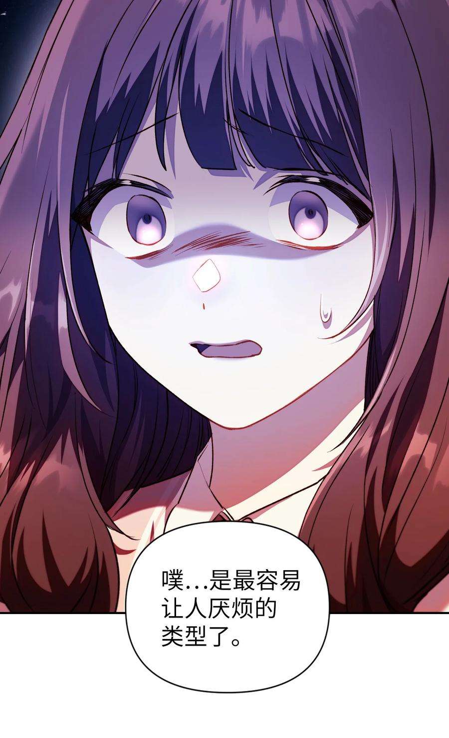 当反派拥有了全知属性010 不准抢走哥哥
