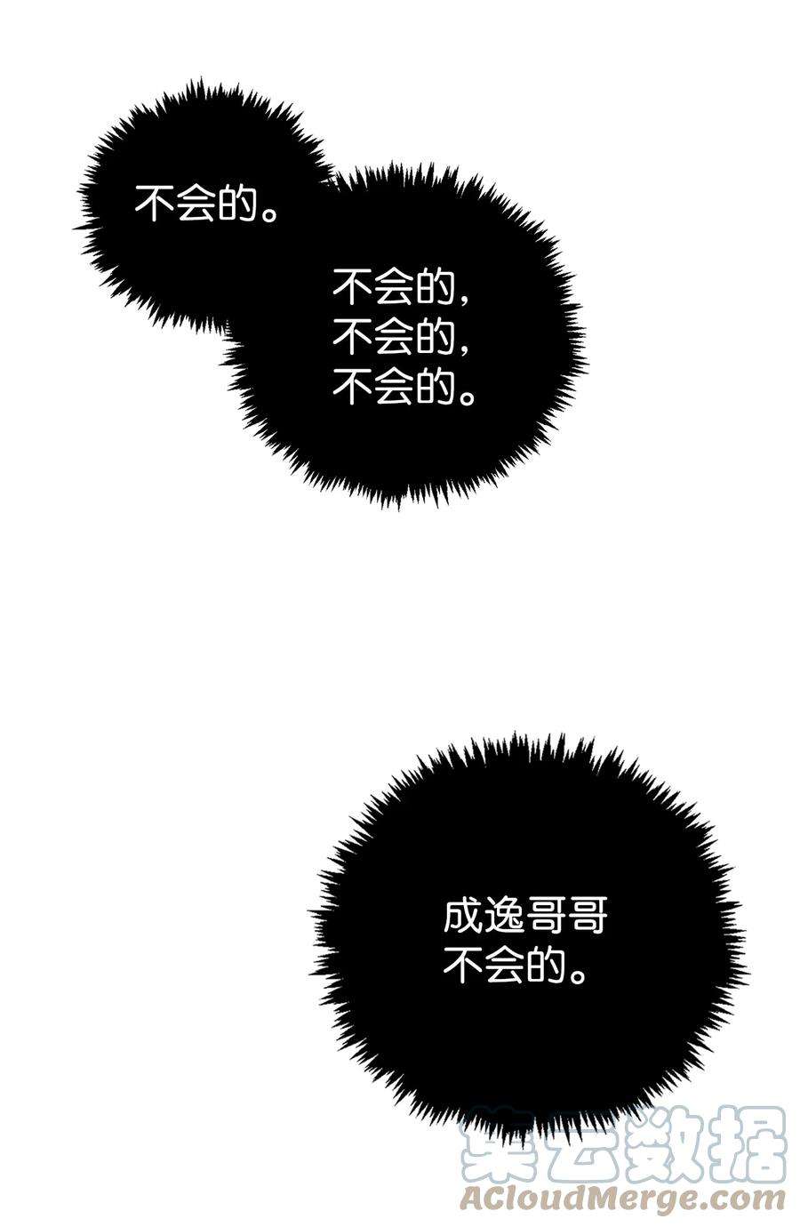 当反派拥有了全知属性010 不准抢走哥哥