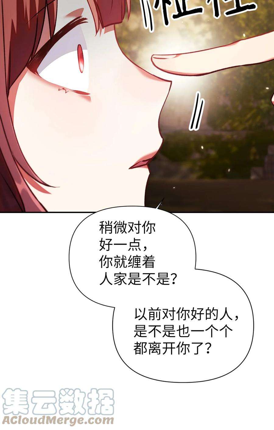 当反派拥有了全知属性010 不准抢走哥哥