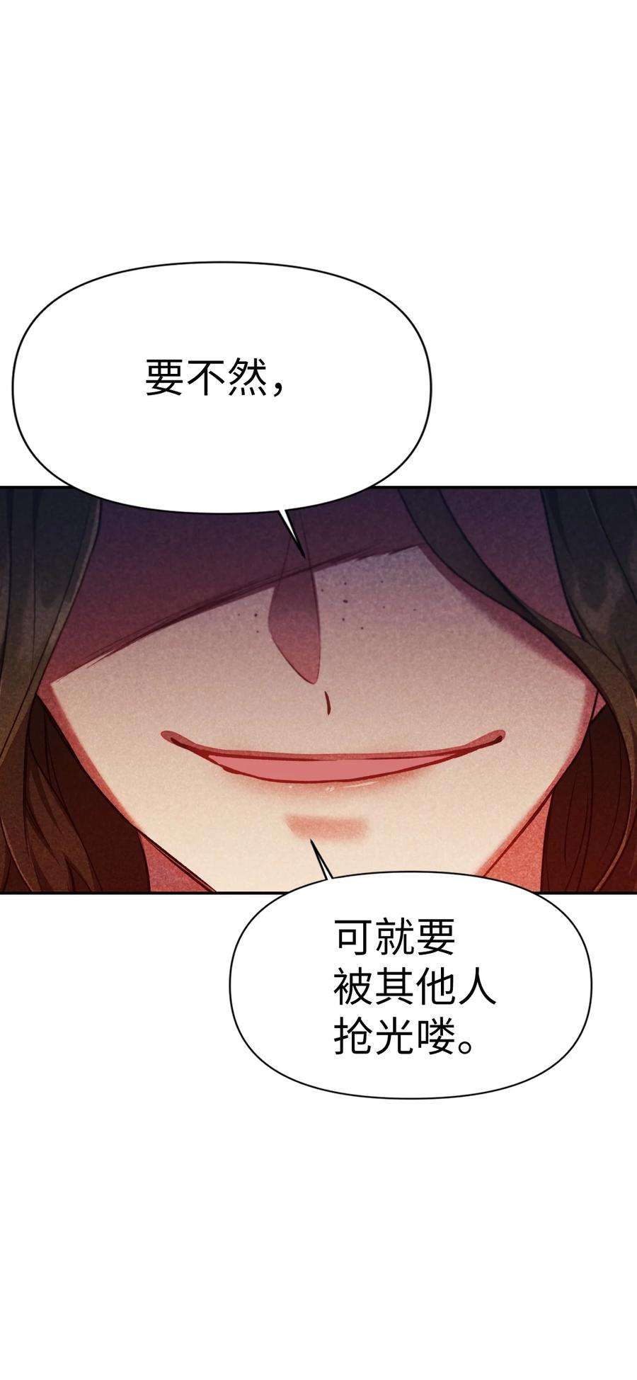 当反派拥有了全知属性010 不准抢走哥哥
