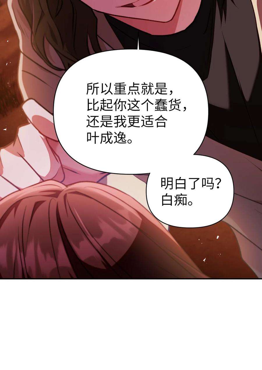 当反派拥有了全知属性010 不准抢走哥哥