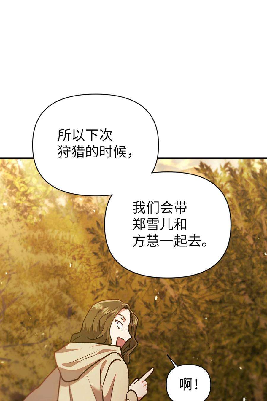 当反派拥有了全知属性010 不准抢走哥哥