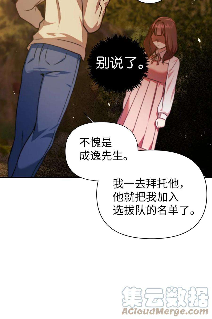 当反派拥有了全知属性010 不准抢走哥哥