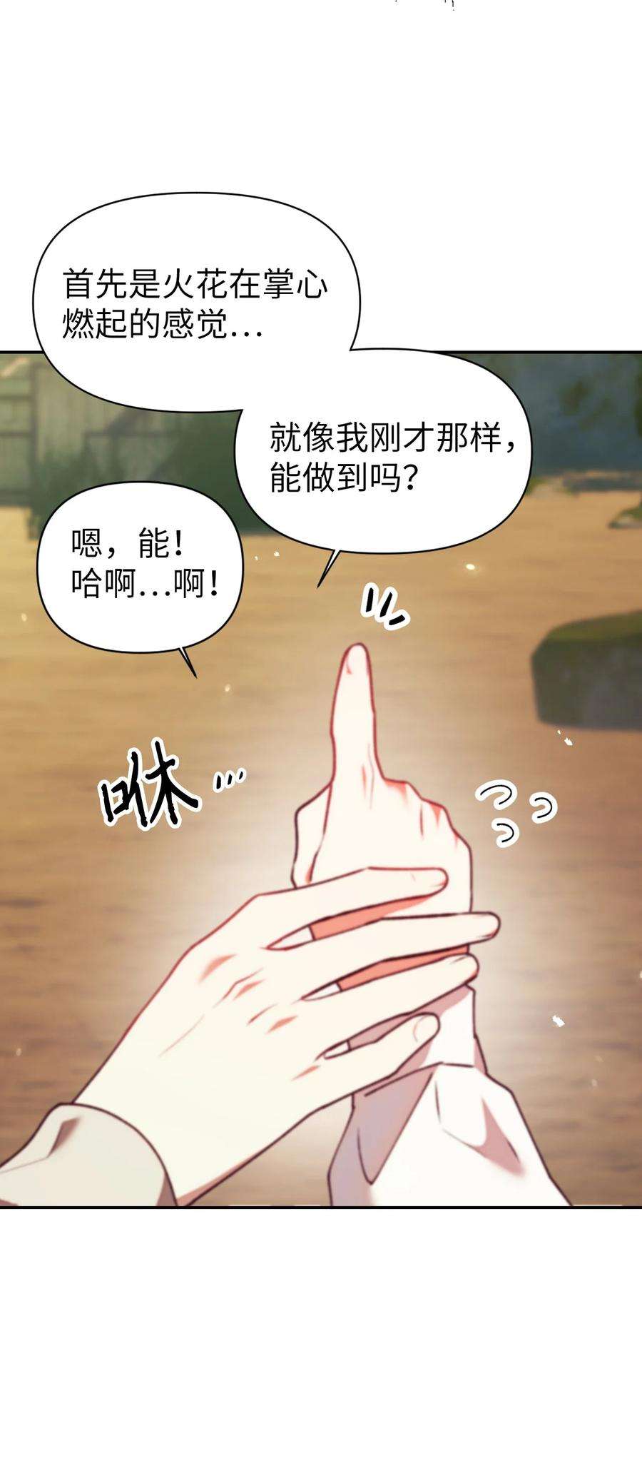 当反派拥有了全知属性010 不准抢走哥哥
