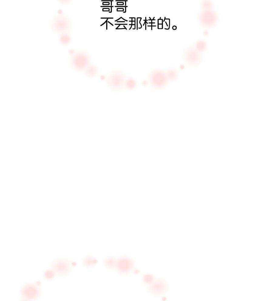 当反派拥有了全知属性010 不准抢走哥哥