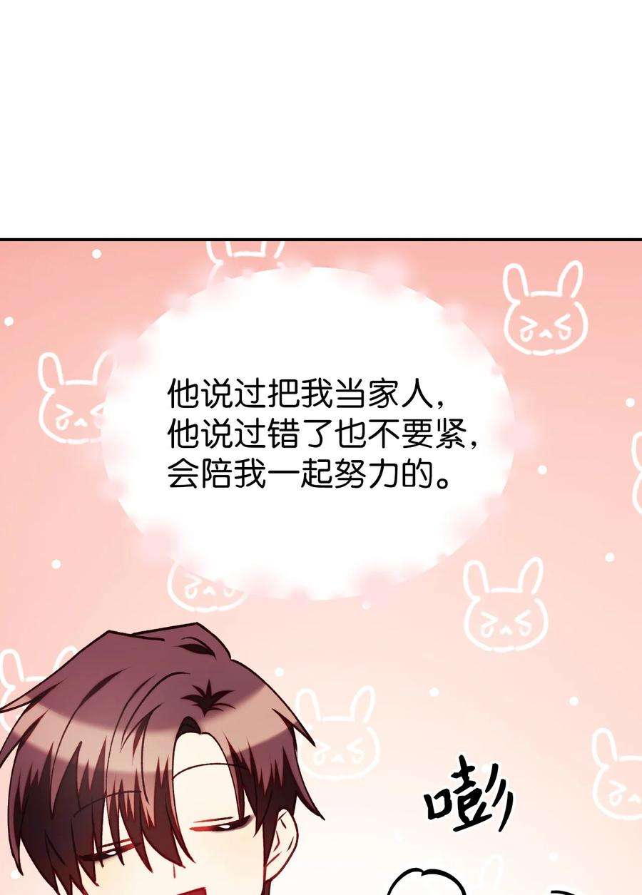 当反派拥有了全知属性010 不准抢走哥哥