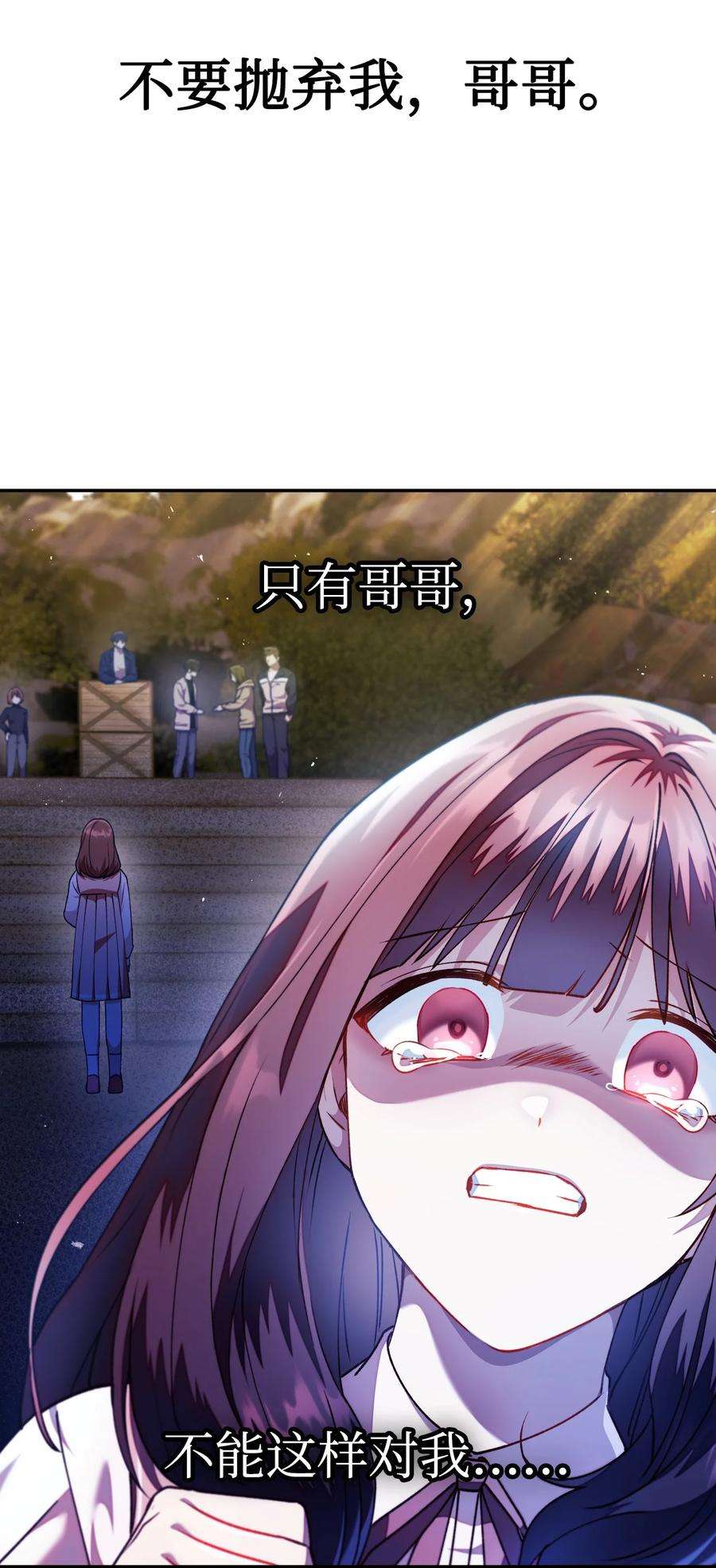 当反派拥有了全知属性010 不准抢走哥哥