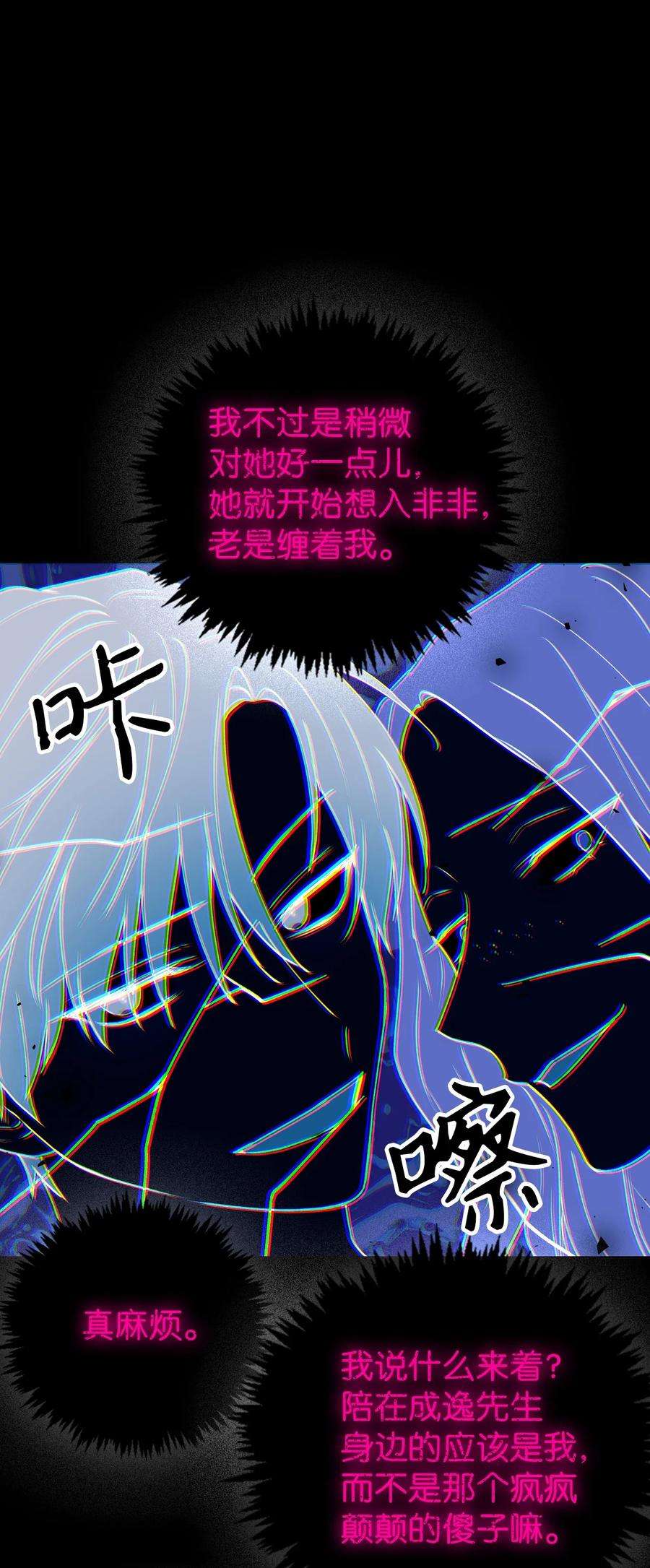 当反派拥有了全知属性010 不准抢走哥哥
