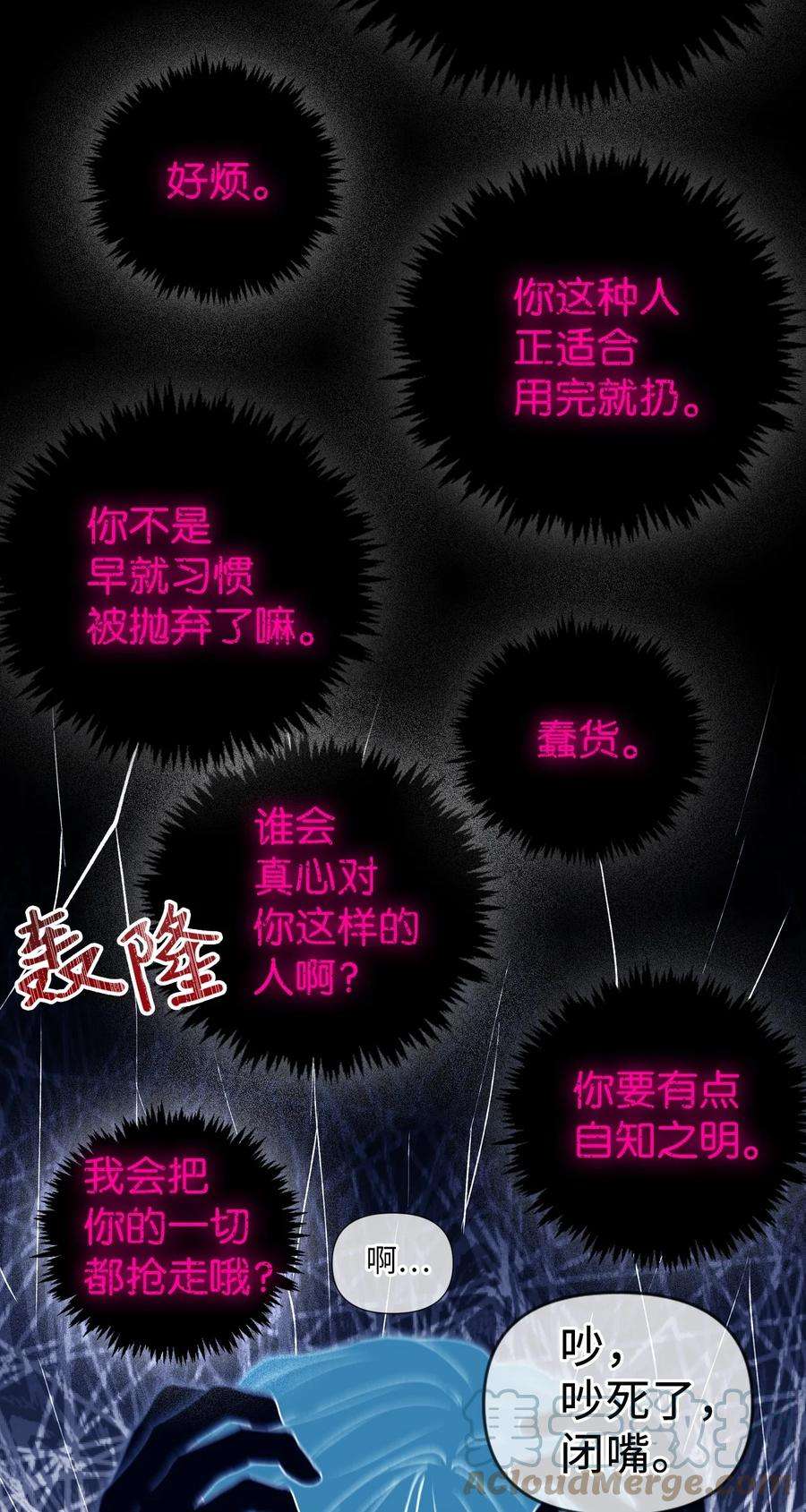 当反派拥有了全知属性010 不准抢走哥哥