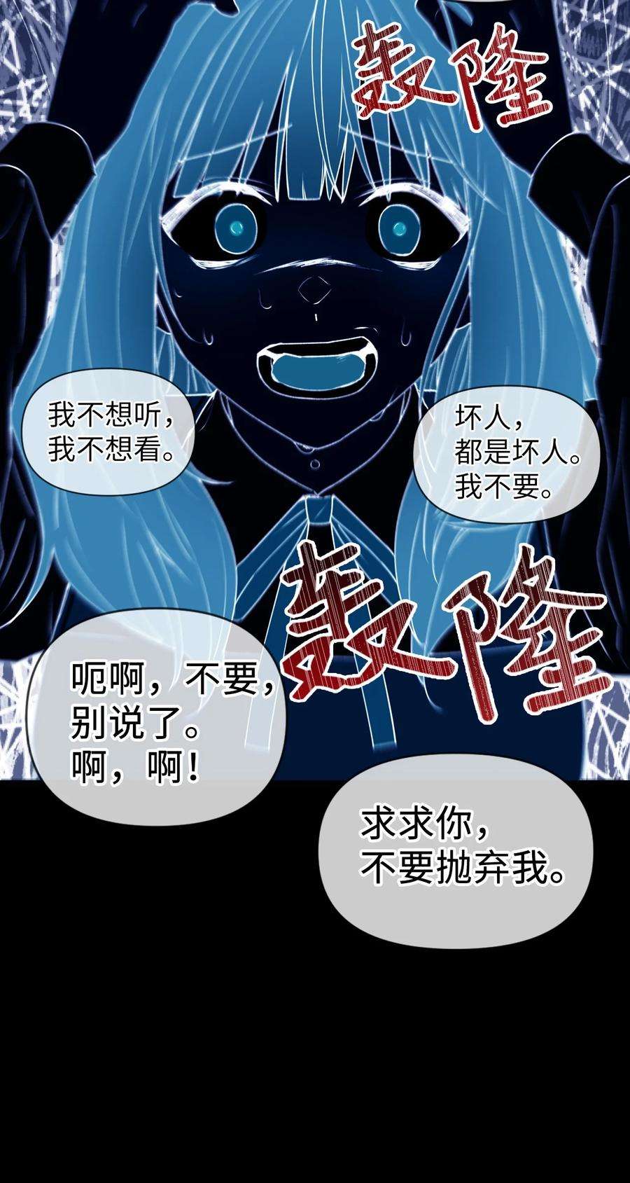 当反派拥有了全知属性010 不准抢走哥哥