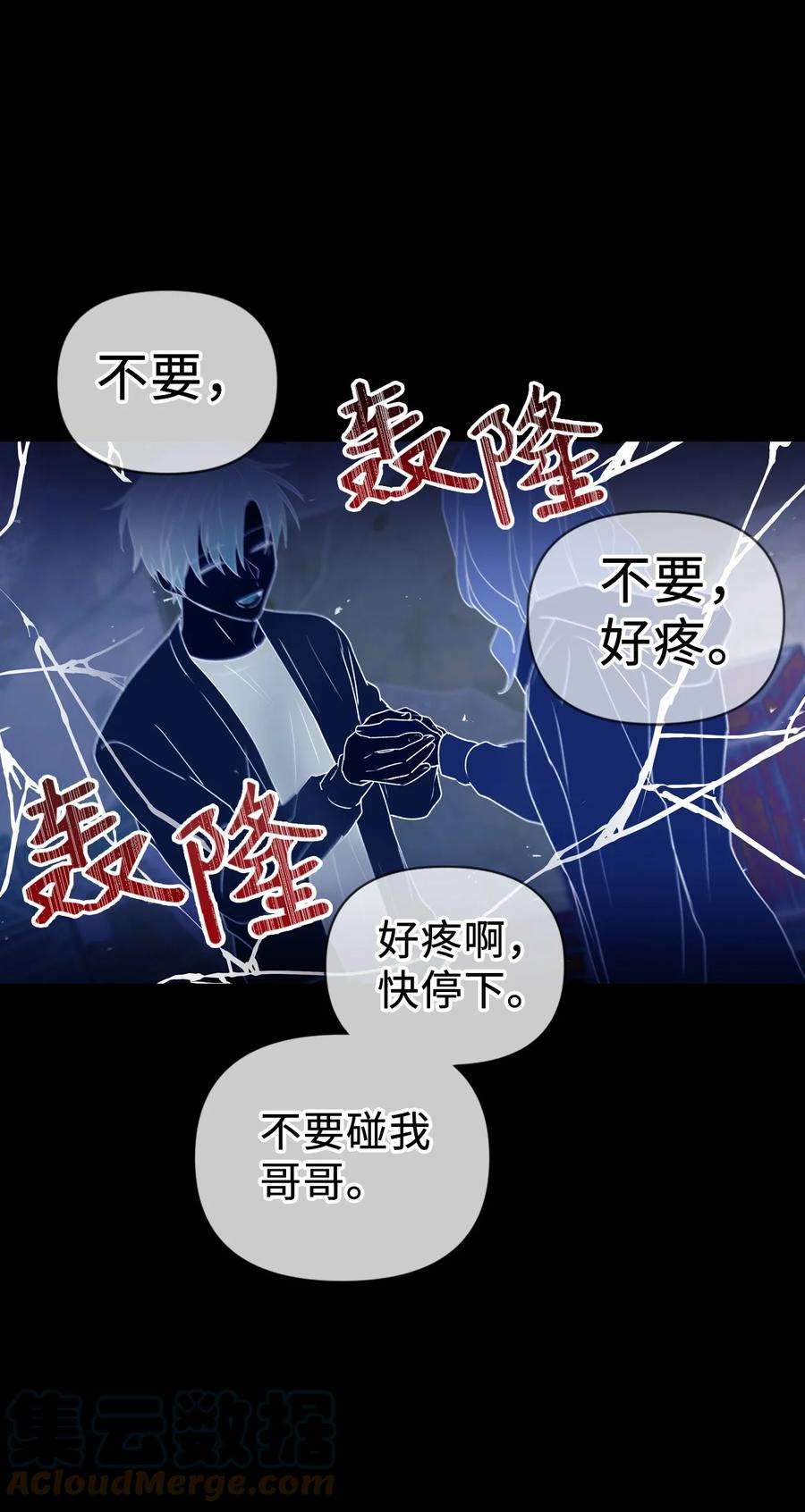 当反派拥有了全知属性010 不准抢走哥哥