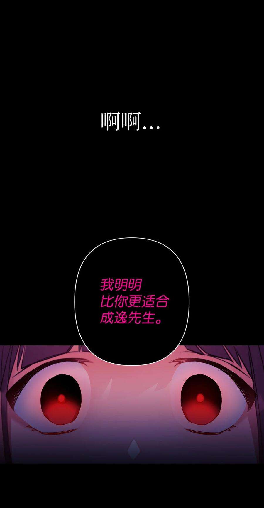 当反派拥有了全知属性010 不准抢走哥哥