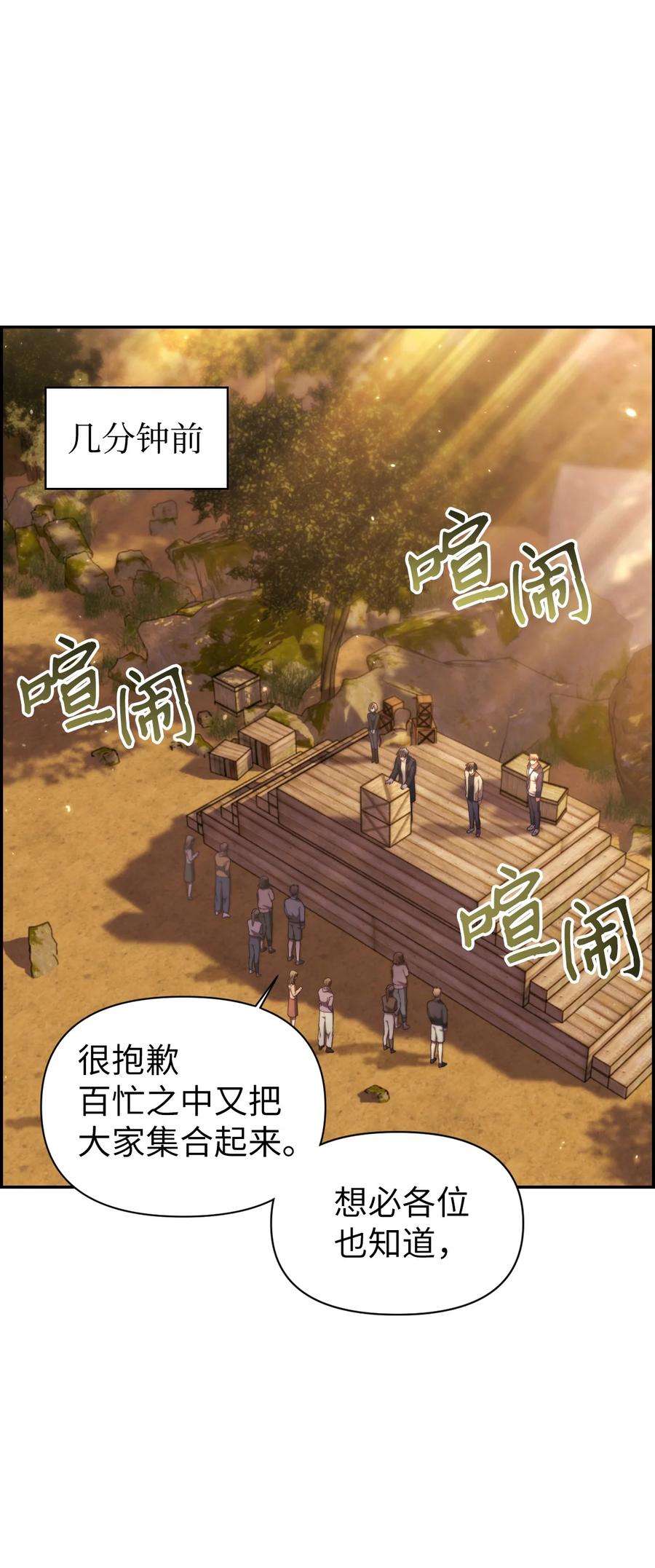 当反派拥有了全知属性011 生存法则