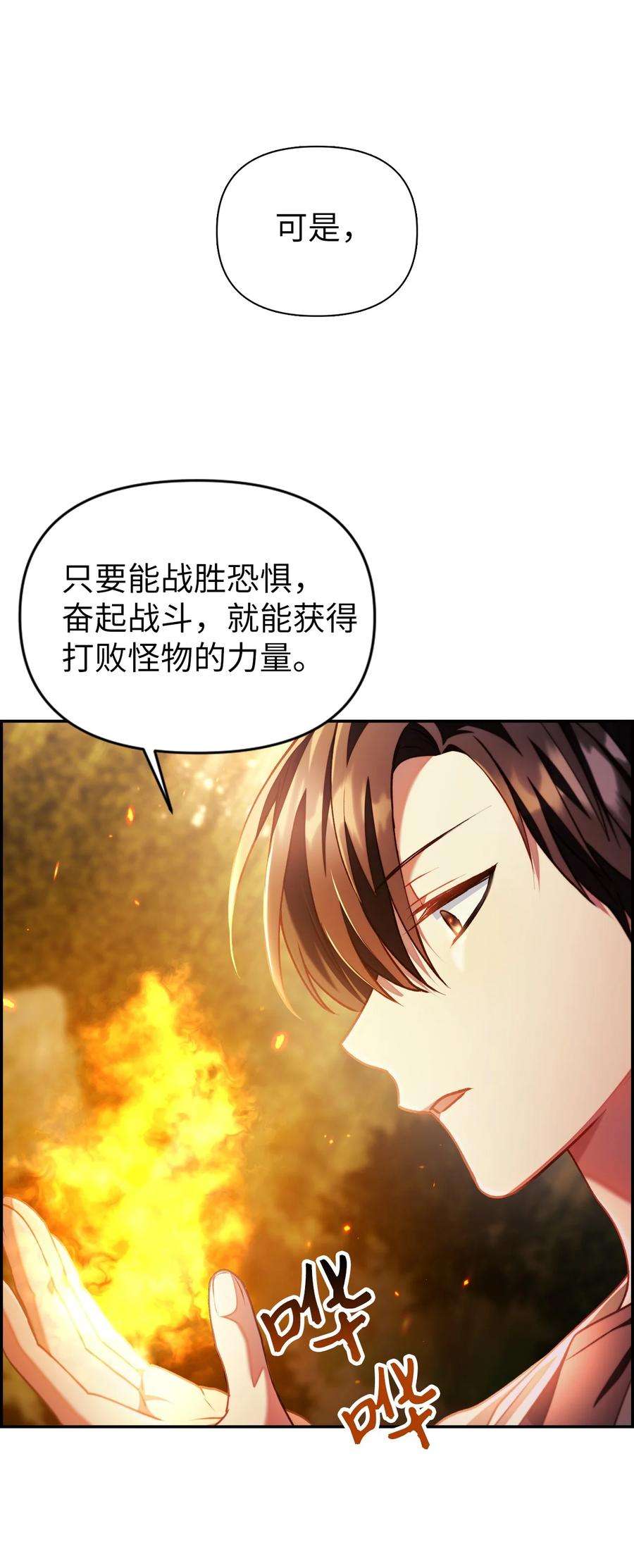 当反派拥有了全知属性011 生存法则
