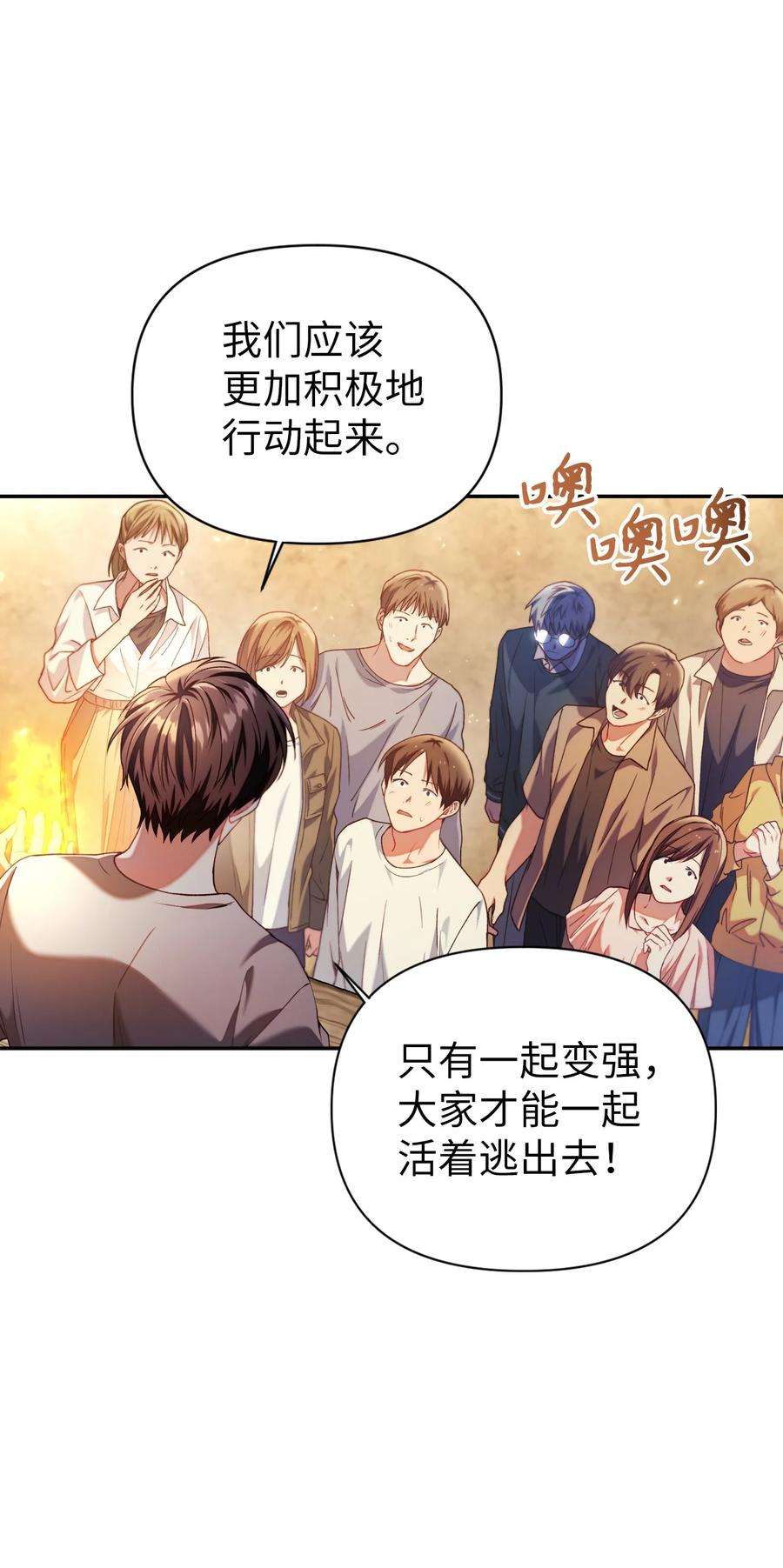 当反派拥有了全知属性011 生存法则