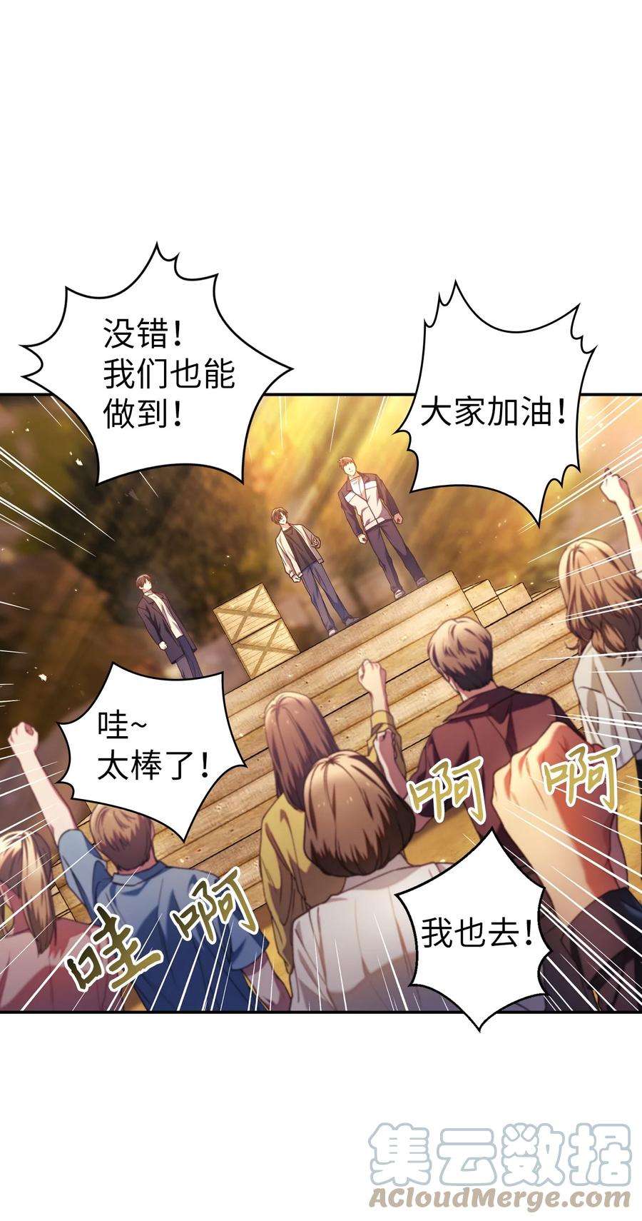 当反派拥有了全知属性011 生存法则
