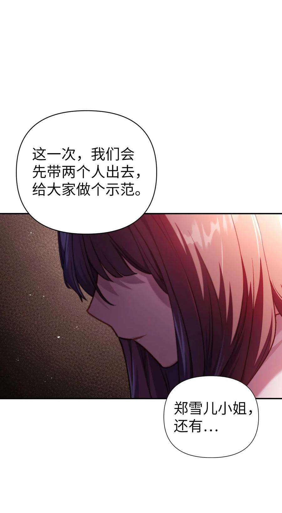 当反派拥有了全知属性011 生存法则