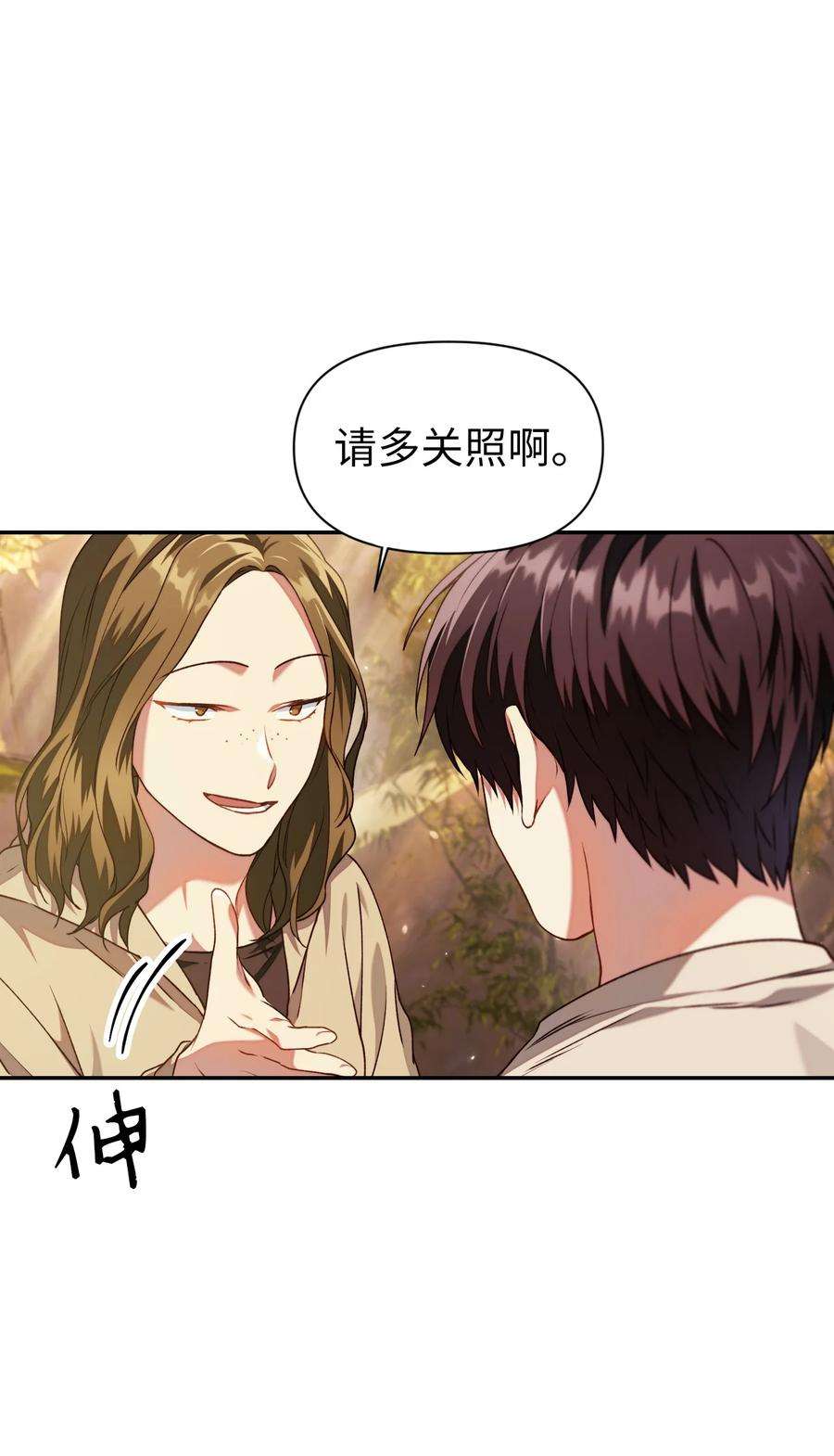 当反派拥有了全知属性011 生存法则