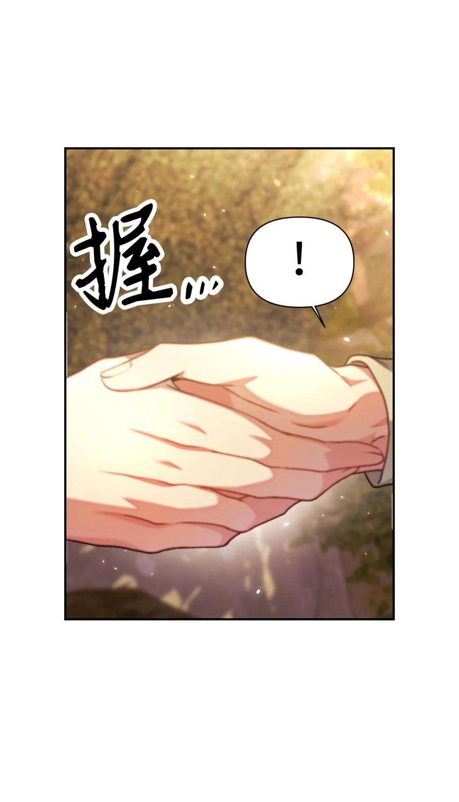 当反派拥有了全知属性011 生存法则