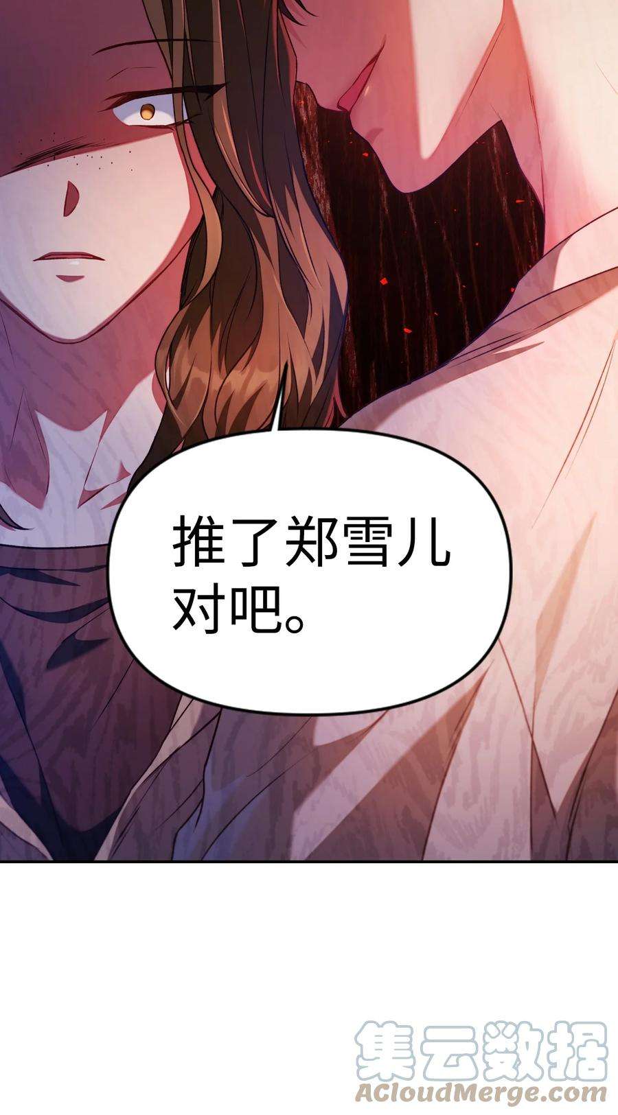 当反派拥有了全知属性011 生存法则