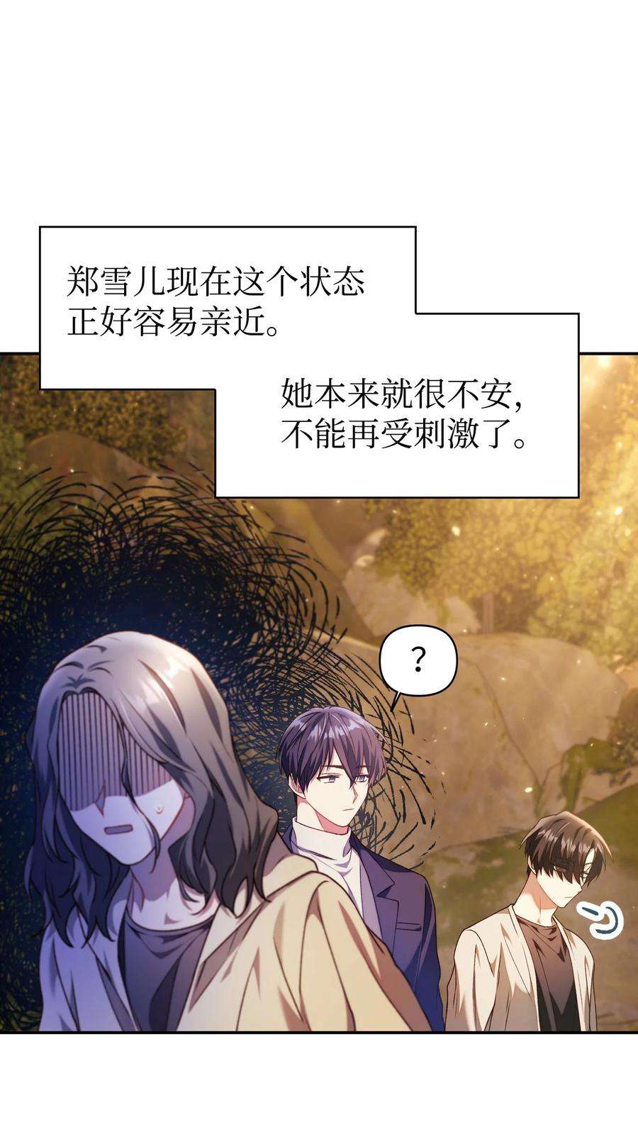 当反派拥有了全知属性011 生存法则