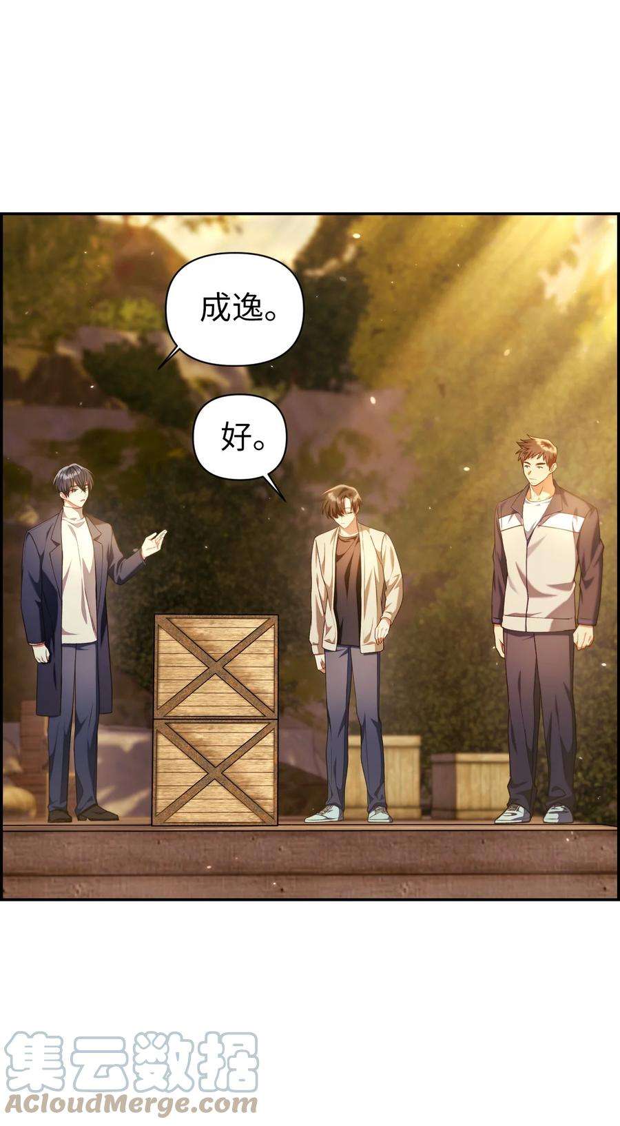 当反派拥有了全知属性011 生存法则