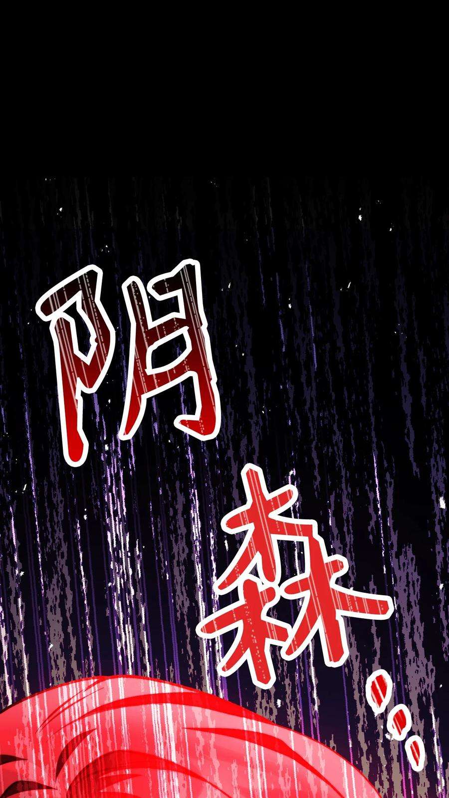 当反派拥有了全知属性011 生存法则