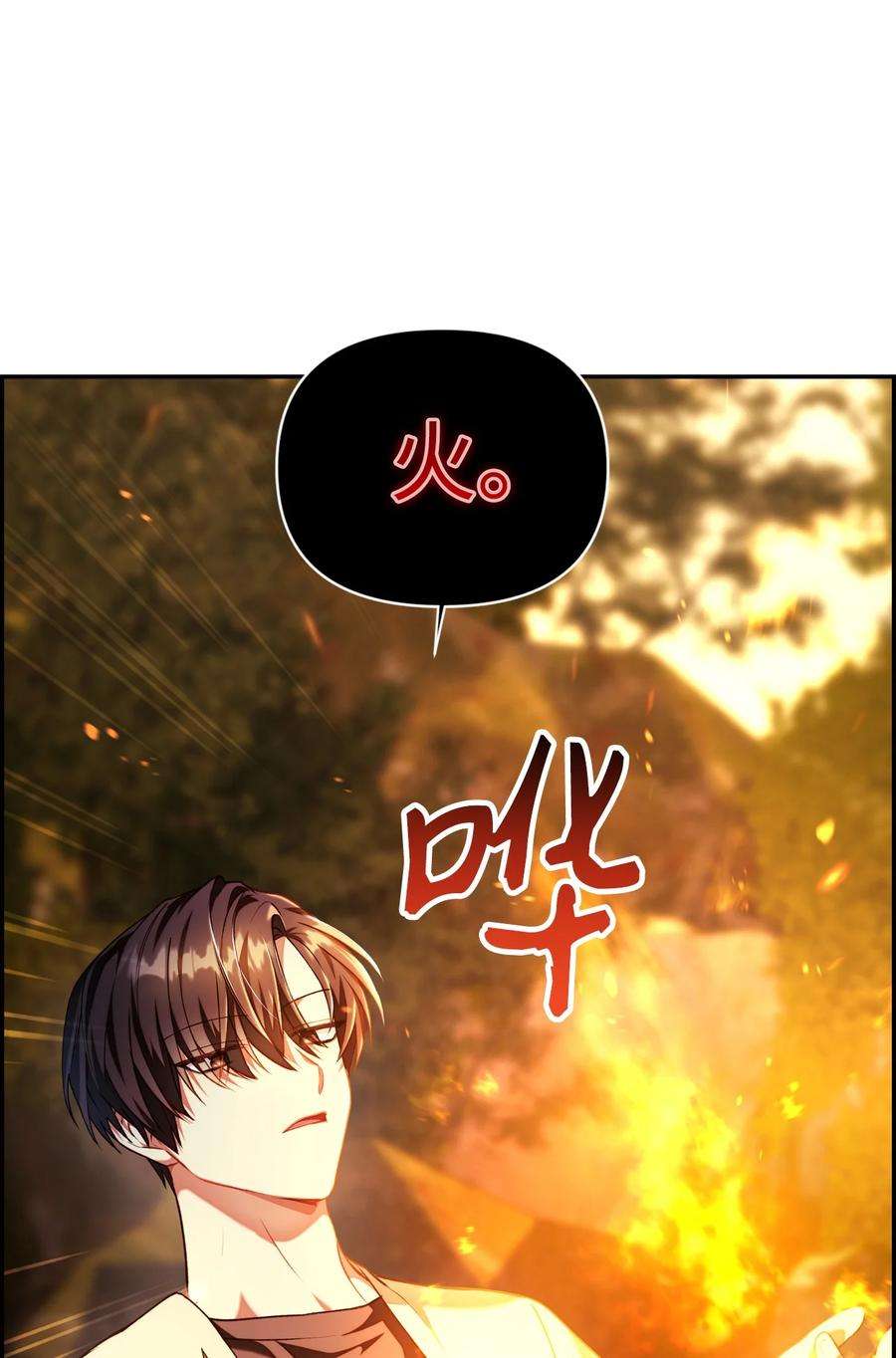 当反派拥有了全知属性011 生存法则