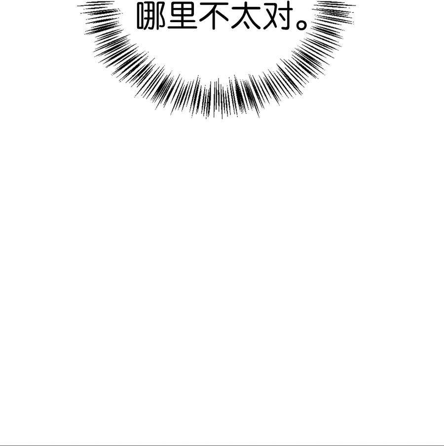 当反派拥有了全知属性011 生存法则