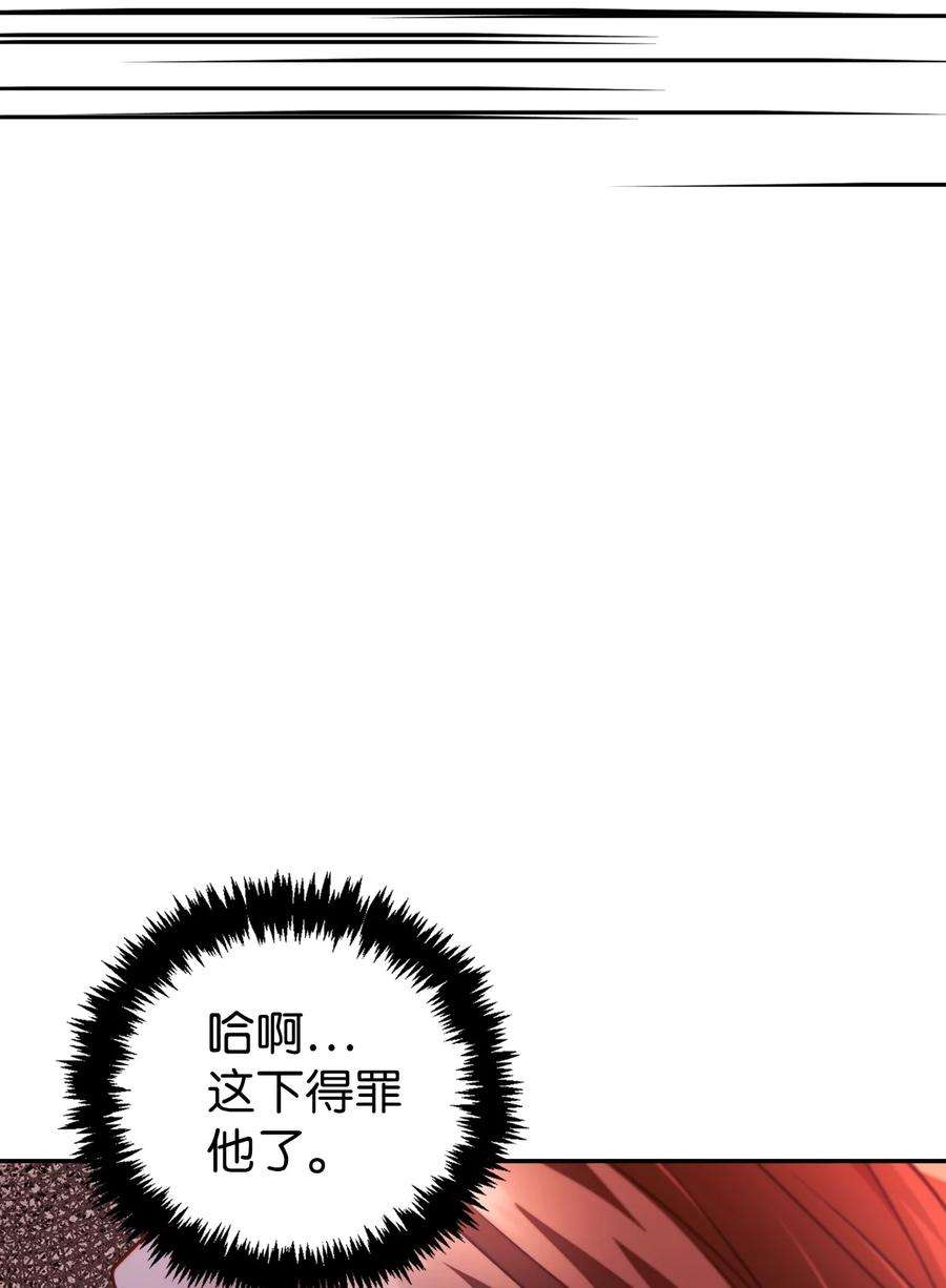 当反派拥有了全知属性011 生存法则