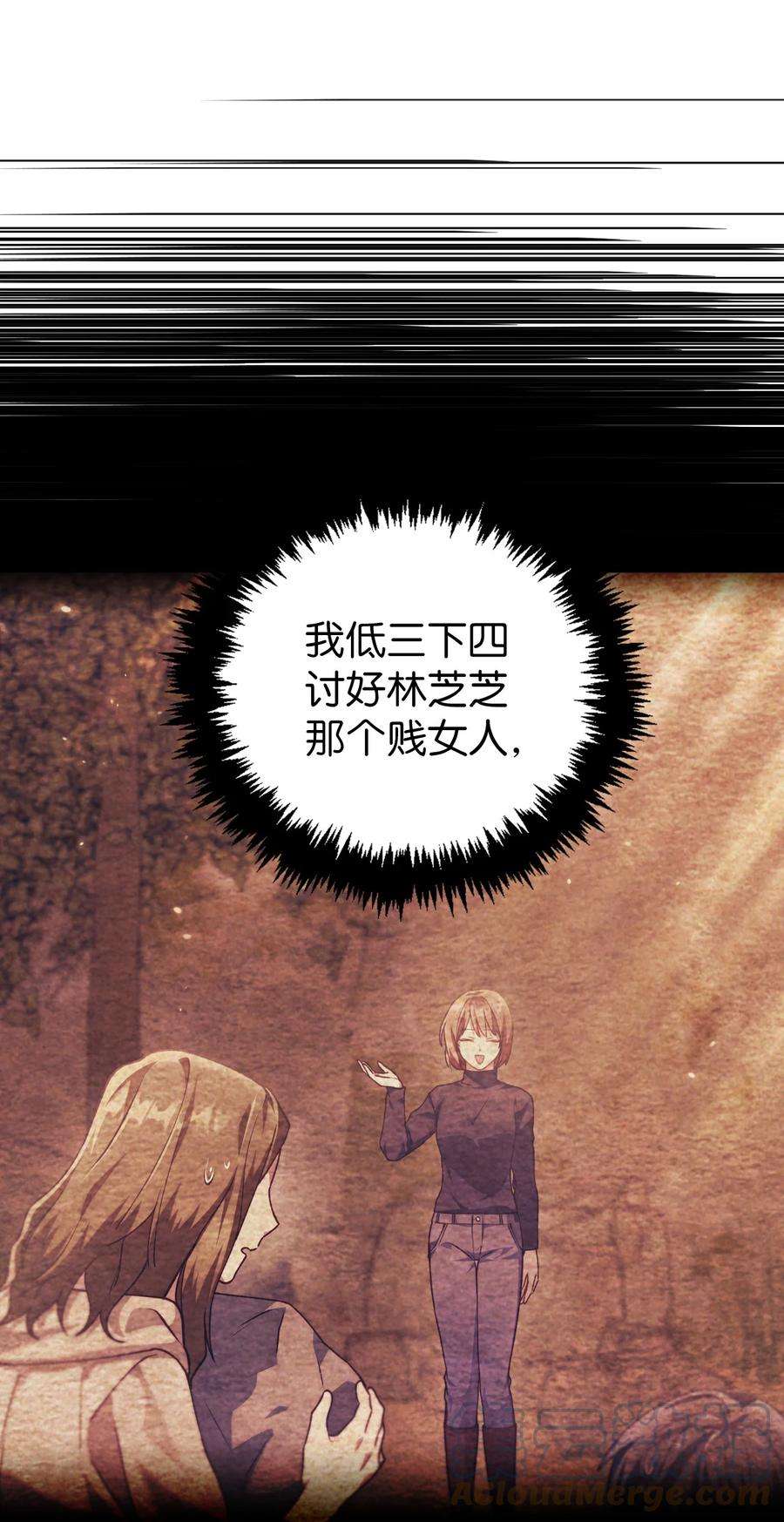 当反派拥有了全知属性011 生存法则