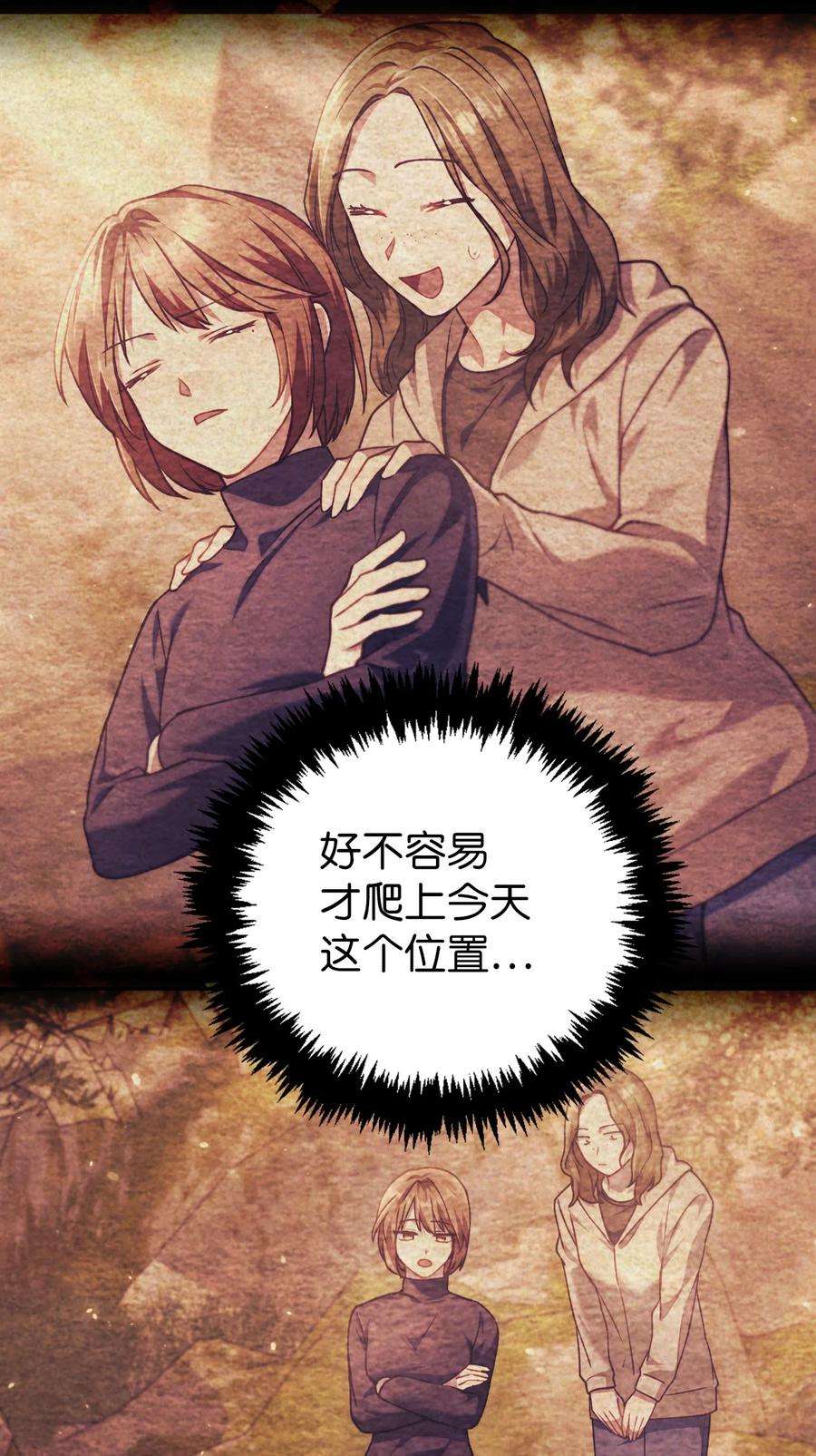 当反派拥有了全知属性011 生存法则