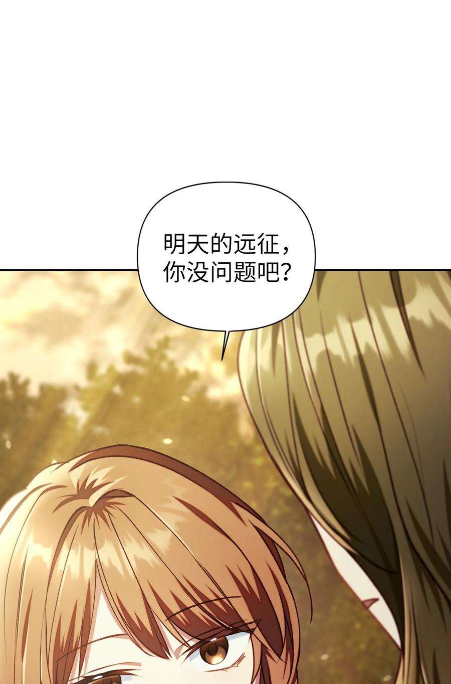 当反派拥有了全知属性011 生存法则