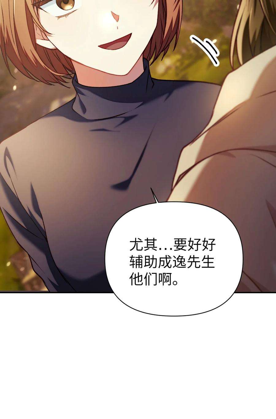 当反派拥有了全知属性011 生存法则