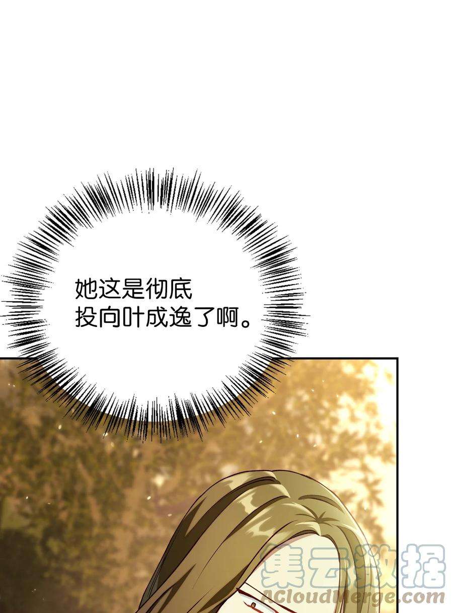 当反派拥有了全知属性011 生存法则