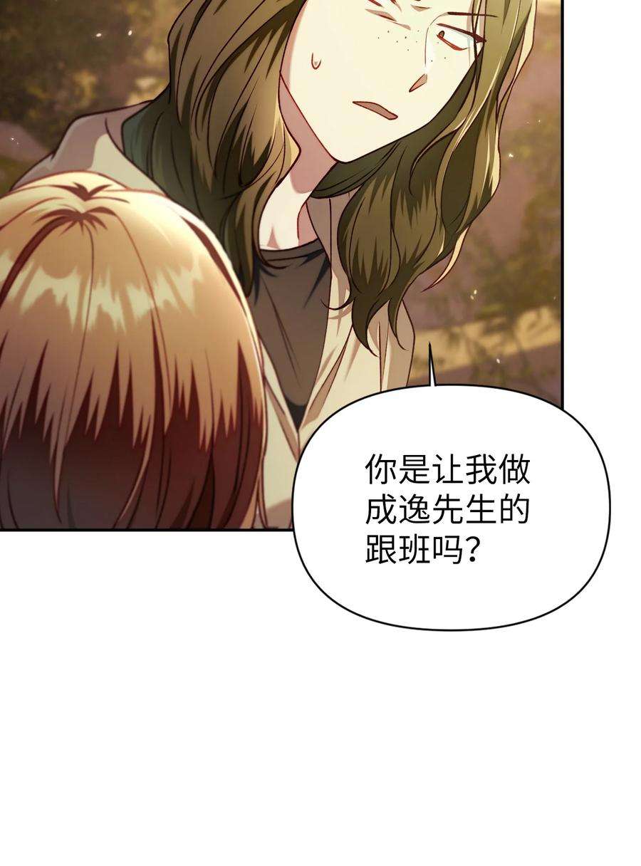 当反派拥有了全知属性011 生存法则