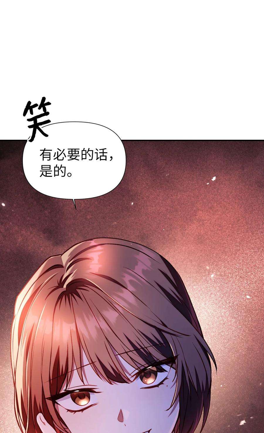 当反派拥有了全知属性011 生存法则