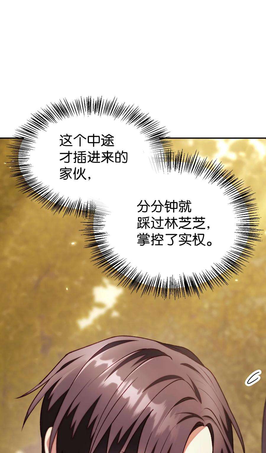 当反派拥有了全知属性011 生存法则