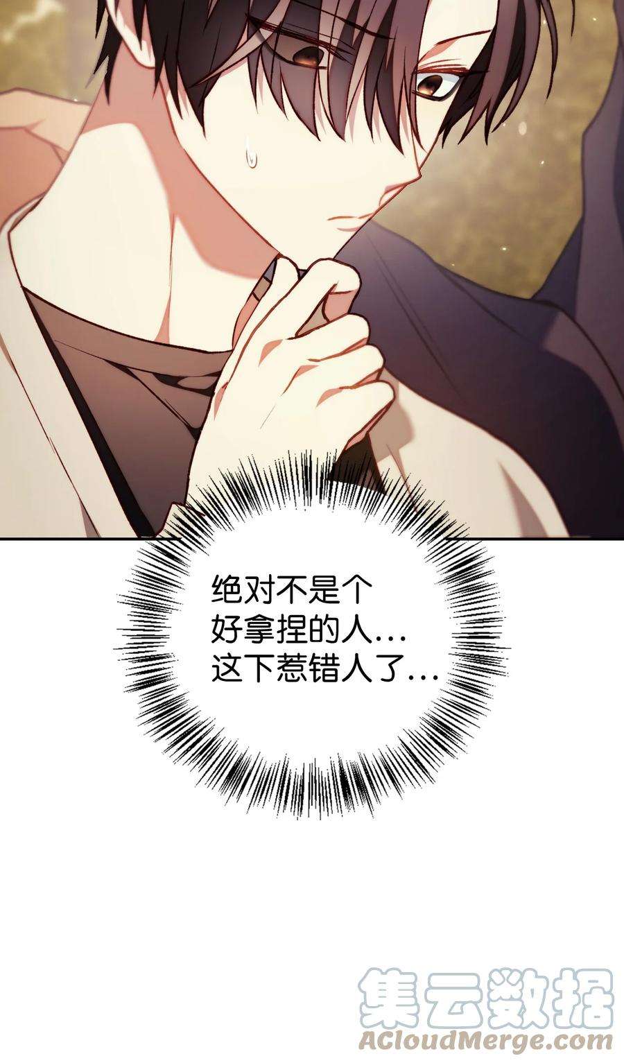 当反派拥有了全知属性011 生存法则
