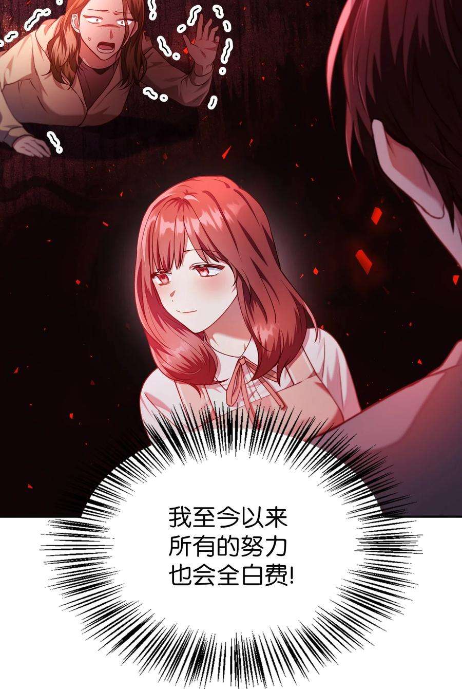 当反派拥有了全知属性011 生存法则