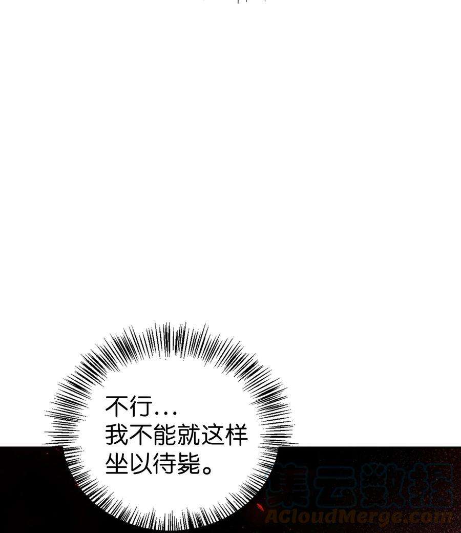 当反派拥有了全知属性011 生存法则
